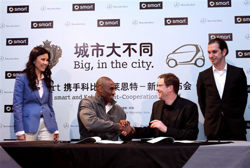 NBA明星科比成为smart中国区品牌大使 汽车之家