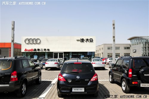 汽车之家