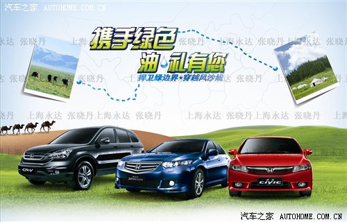 汽车之家