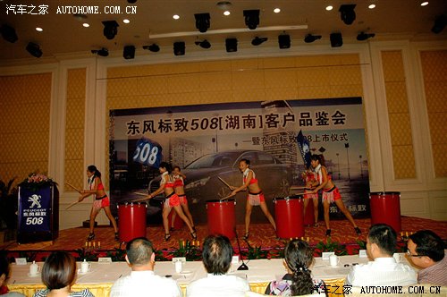品味雄狮王者 东风标致508湖南品鉴会 汽车之家
