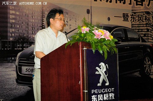 品味雄狮王者 东风标致508湖南品鉴会 汽车之家