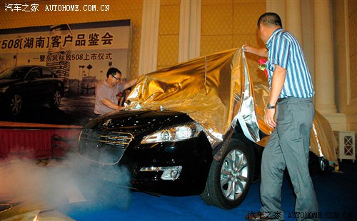 品味雄狮王者 东风标致508湖南品鉴会 汽车之家