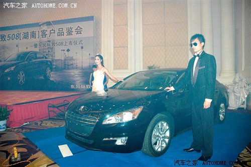 品味雄狮王者 东风标致508湖南品鉴会 汽车之家