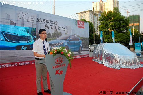 城市悦行派 东风悦达起亚K2湖南上市 汽车之家