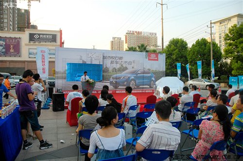 城市悦行派 东风悦达起亚K2湖南上市 汽车之家