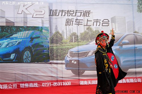 城市悦行派 东风悦达起亚K2湖南上市 汽车之家