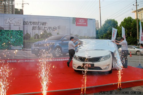 城市悦行派 东风悦达起亚K2湖南上市 汽车之家