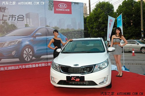 城市悦行派 东风悦达起亚K2湖南上市 汽车之家