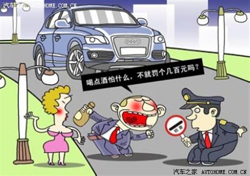 【图】当场喝酒逃避酒驾 光立案还是不够的!