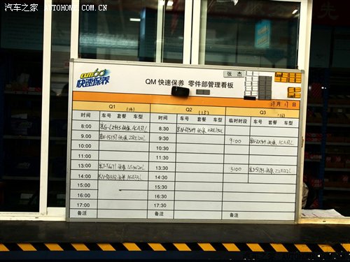 【图】售后过程全公开 一汽丰田透明服务启动