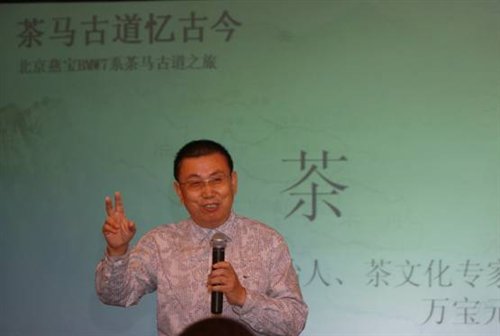 北京燕宝BMW 7系茶马古道之旅在京启程 汽车之家
