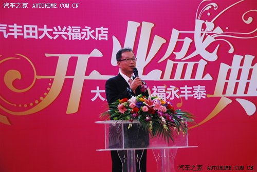 广汽丰田大兴福永店9月28日盛大开业 汽车之家