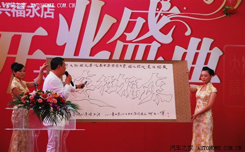 广汽丰田大兴福永店9月28日盛大开业 汽车之家