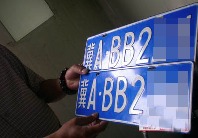 【图】石家庄假车牌制造窝点就在车管所旁