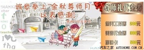 汽车之家
