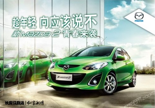 ഺu Mazda2ԭ ܇֮