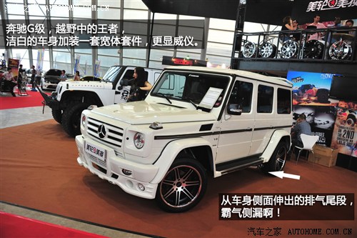 周末改装车集锦154期 CAS上海改装车展 汽车之家