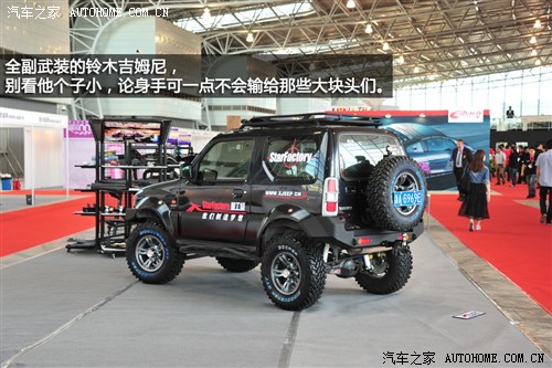 周末改装车集锦154期 CAS上海改装车展 汽车之家