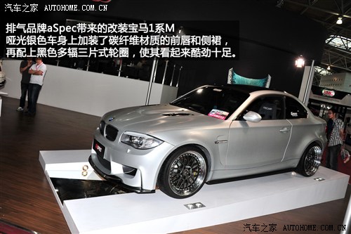 周末改装车集锦154期 CAS上海改装车展 汽车之家
