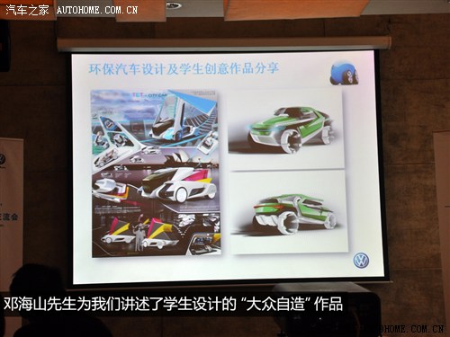 汽車(chē)之家