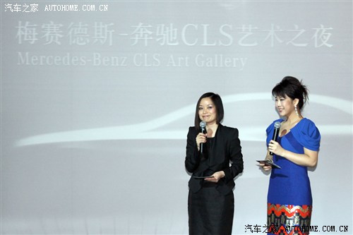 【图】动感时尚 辽宁之星CLS艺术之夜完美落