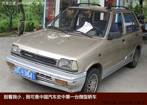 【图】先驱者!细数中国量产车历史中的第一