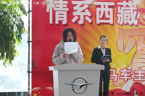 情系藏区儿童 青岛海马捐衣暖人心活动