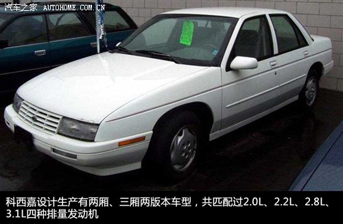 那些年我们一起追过的汽车90年代经典