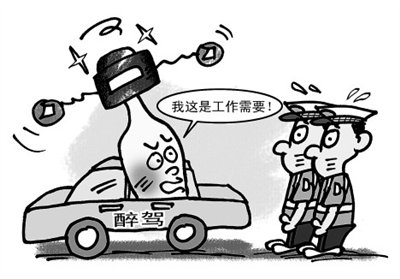 【图】沧州献县:公职人员酒驾将记入廉政档案