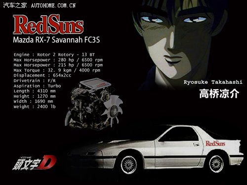 图】周末改装集锦第123期《头文字D》经典车