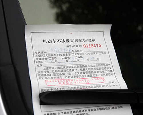 【图】杭州最牛小面包车 违章停车不会被贴条