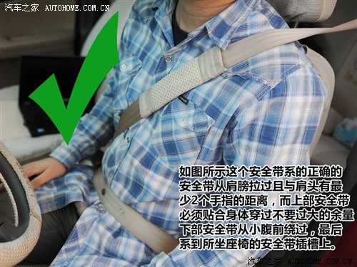 驾校不教的知识(8) 安全带正确使用方法 汽车之家