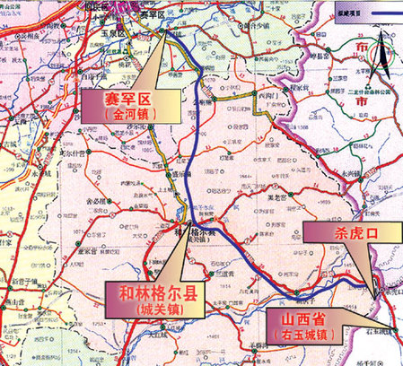 呼和浩特至杀虎口高速公路实行交通管制