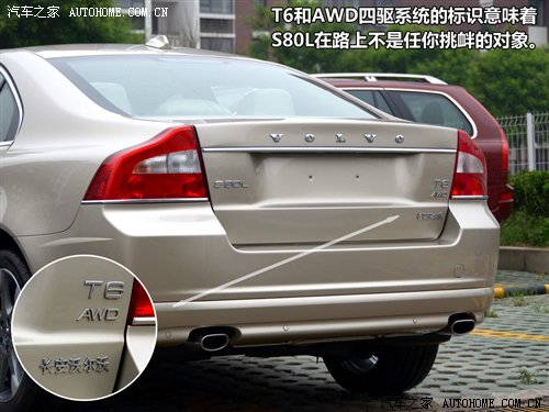 细节发生变化 实拍2012款沃尔沃S80L 汽车之家