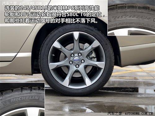 细节发生变化 实拍2012款沃尔沃S80L 汽车之家
