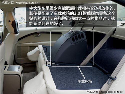 细节发生变化 实拍2012款沃尔沃S80L 汽车之家