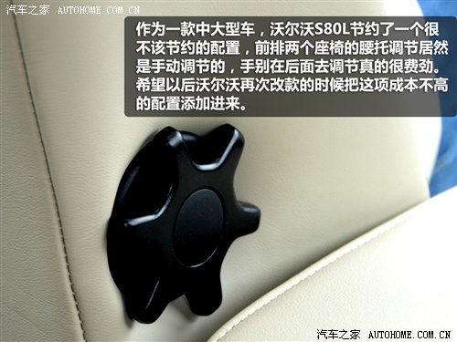 细节发生变化 实拍2012款沃尔沃S80L 汽车之家