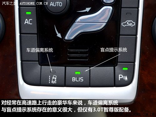 细节发生变化 实拍2012款沃尔沃S80L 汽车之家