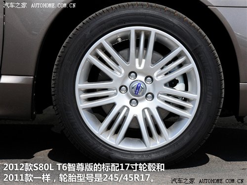 细节发生变化 实拍2012款沃尔沃S80L 汽车之家
