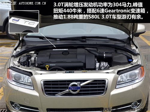 细节发生变化 实拍2012款沃尔沃S80L 汽车之家