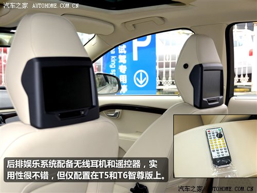 细节发生变化 实拍2012款沃尔沃S80L 汽车之家