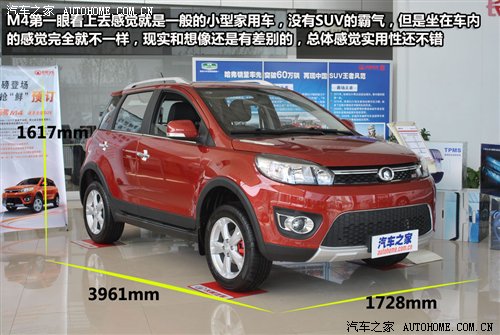 跨界小型suv 长城哈弗m4合肥到店实拍