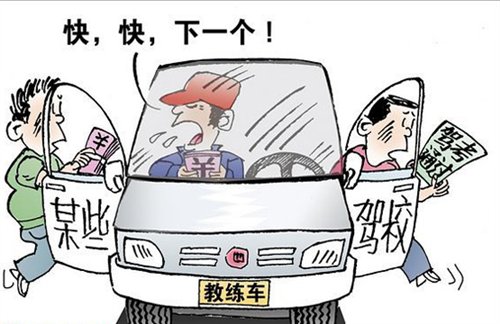 【图】柳出台制度 不良驾校教练将列入黑名单