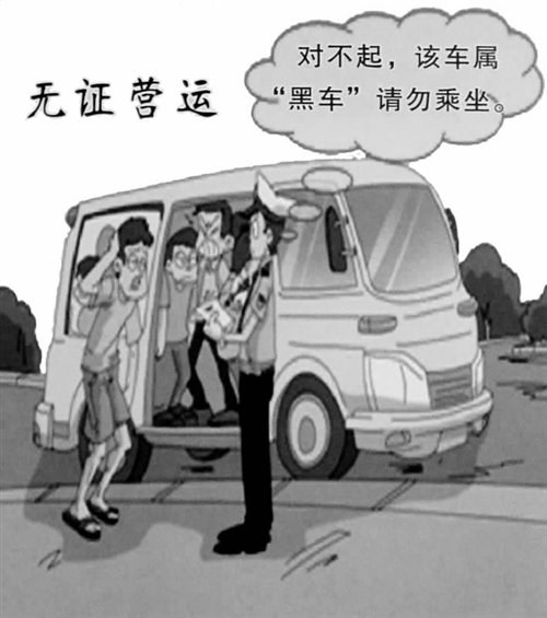 图】错时稽查严打非法营运树萧山机场形象