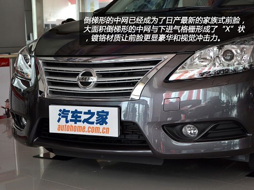 【图】家轿新旗舰 东风日产新轩逸到店实拍!