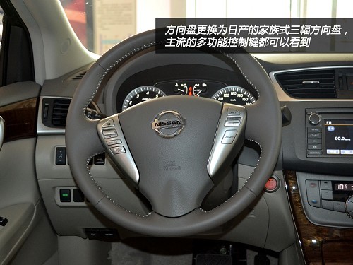 【图】家轿新旗舰 东风日产新轩逸到店实拍!