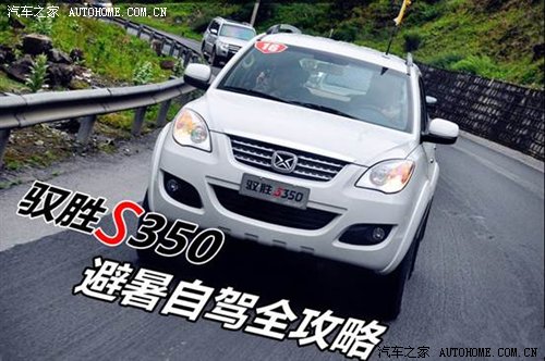 汽车之家