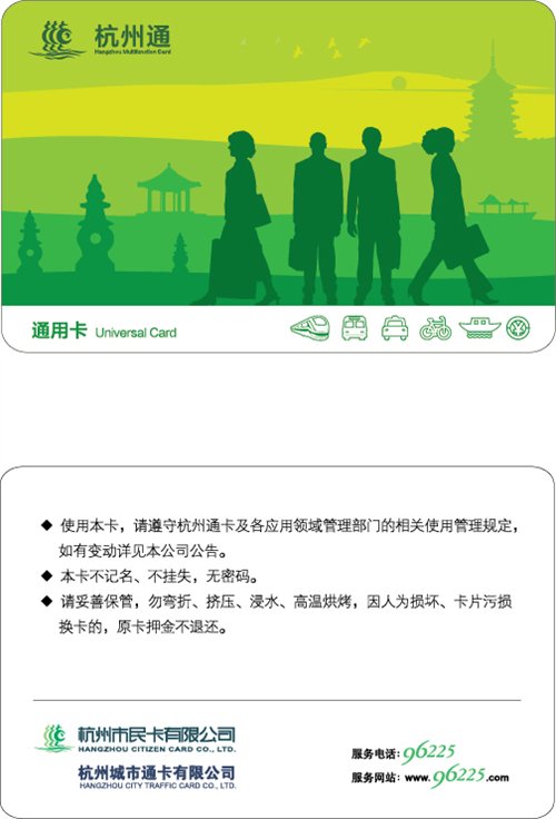 【图】交通一卡通国庆首发 普通公交卡需激活