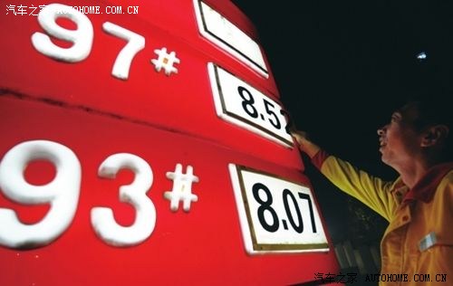 【图】油价上涨成定局 网友:油价破10为期不远