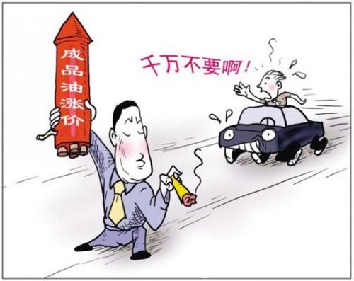 【图】97号油价2013年首次破8 你加油了吗?